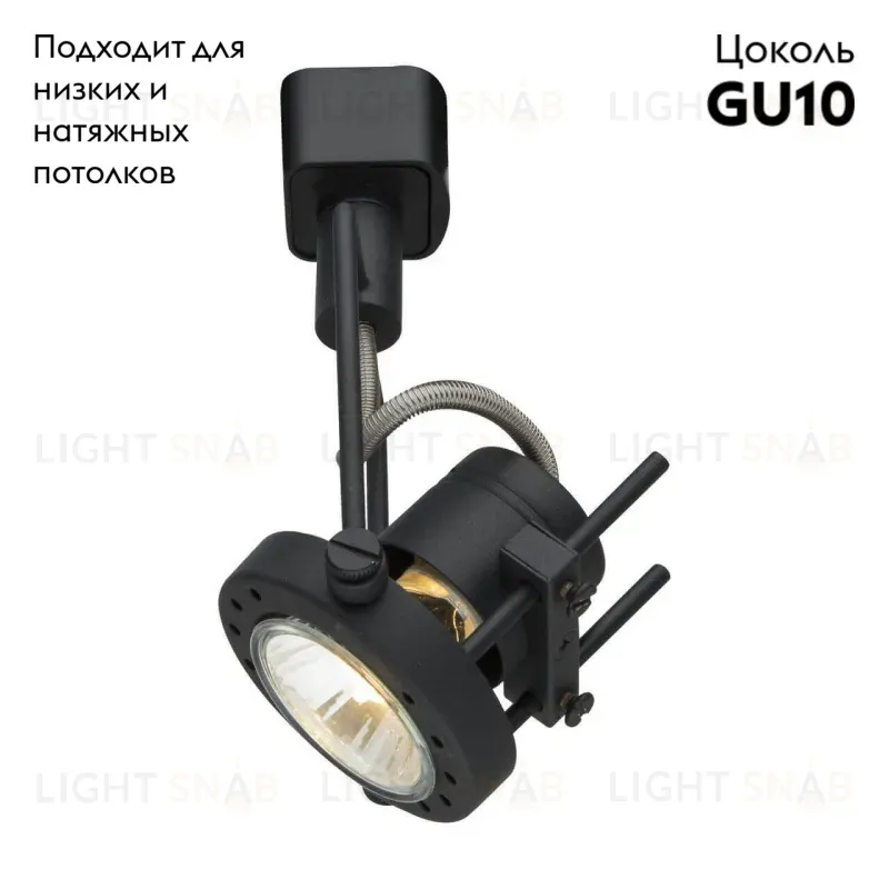 Спот Arte Lamp A4300PL-1BK A4300PL-1BK