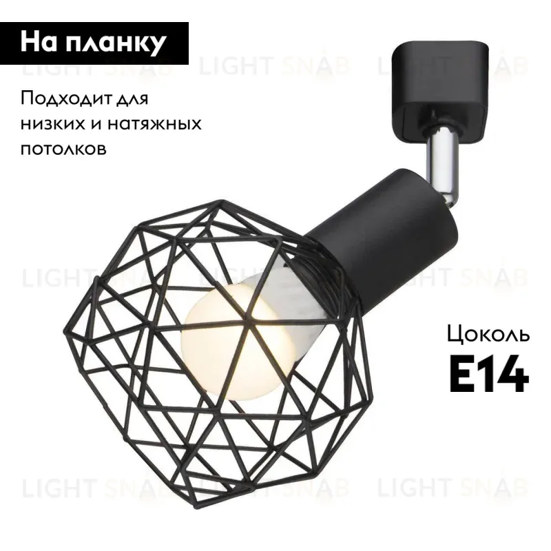 Спот Arte Lamp A6141PL-1BK A6141PL-1BK