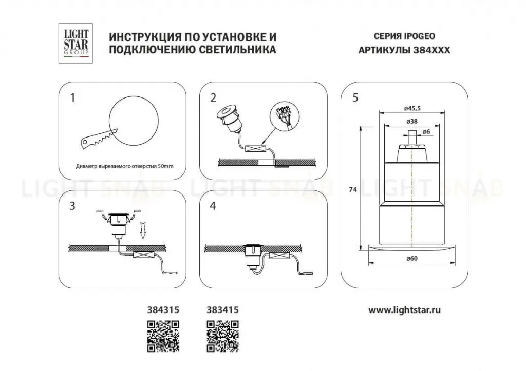 Ландшафтный светодиодный светильник Lightstar Ipogeo 384415 384415
