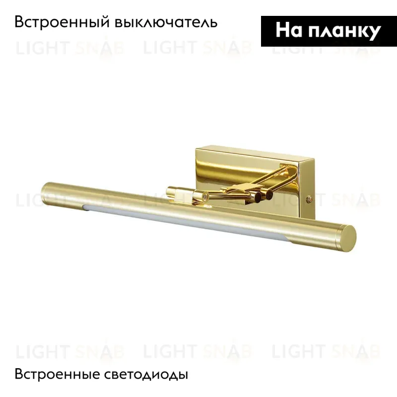 Подсветка для картин Lumion Hikari 3767/8WL 3767/8WL
