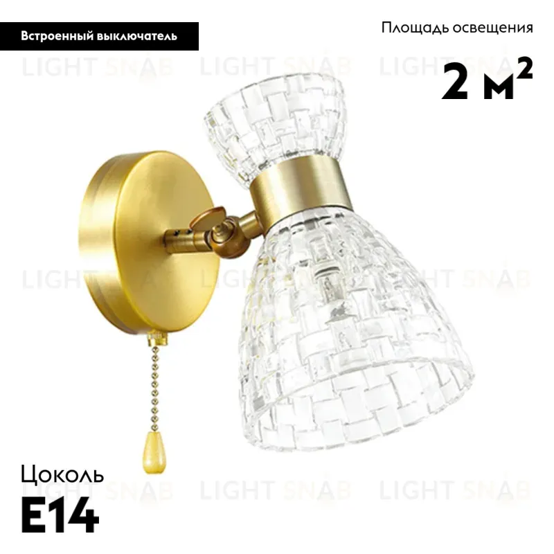 Бра Lumion Jackie 3704/1W 3704/1W