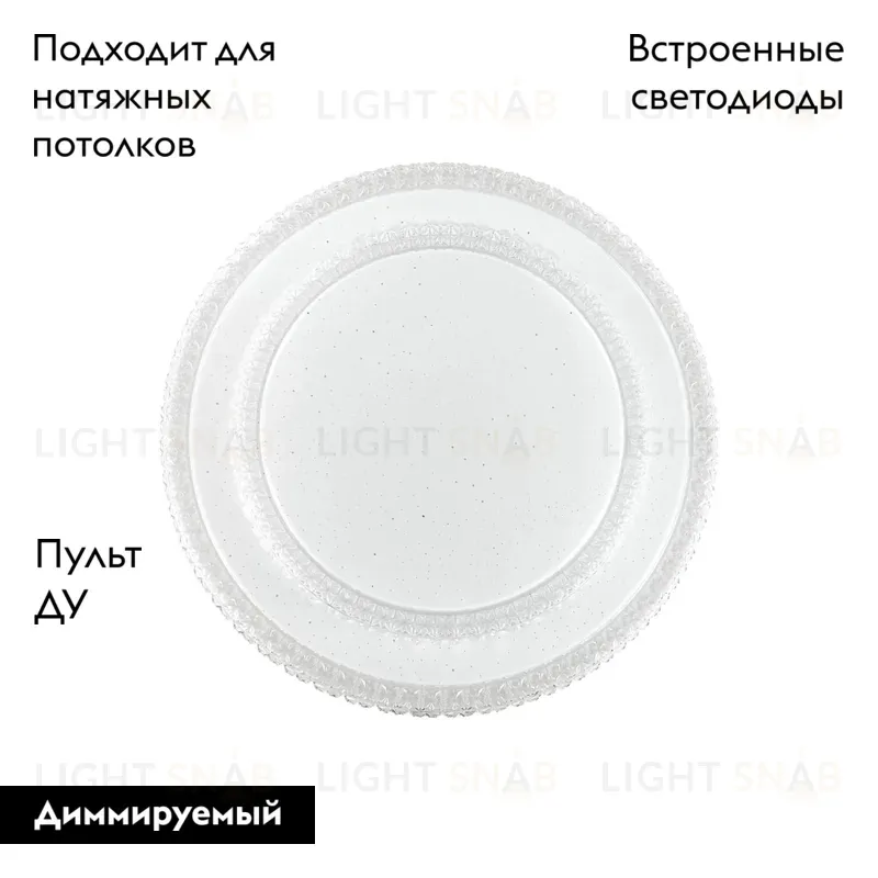 Настенно-потолочный светодиодный светильник Sonex Floors 2041/DL 2041/DL