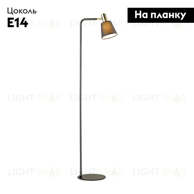 Торшер Lumion Marcus 3638/1F 3638/1F