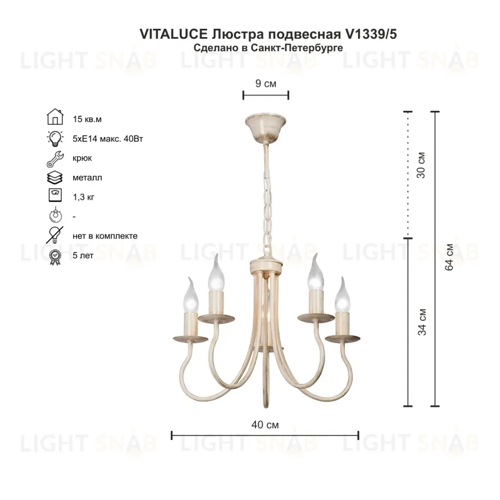 Подвесная люстра Vitaluce V1339/5 V1339/5