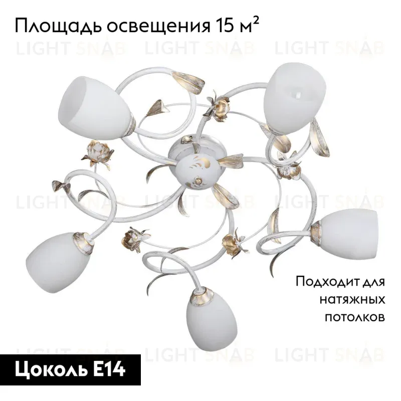 Потолочная люстра Vitaluce V1538/5PL V1538/5PL