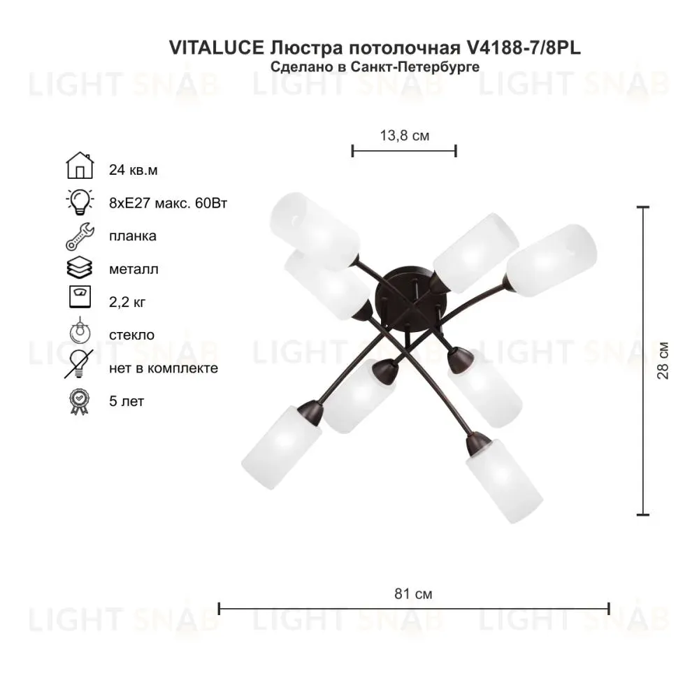 Потолочная люстра Vitaluce V4188-7/8PL V4188-7/8PL