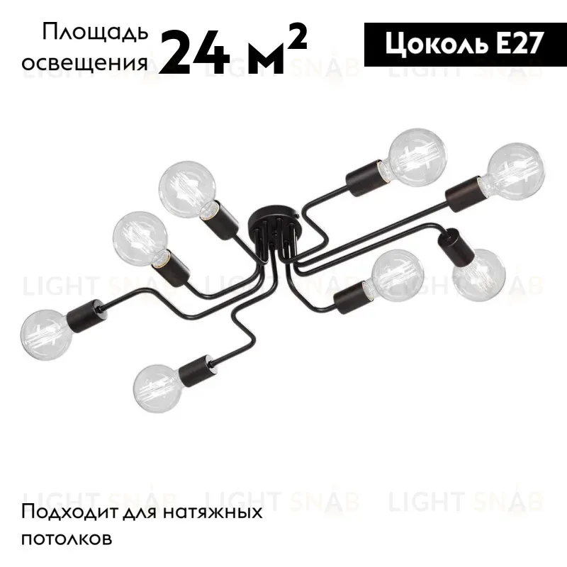 Потолочная люстра Vitaluce V4196-1/8PL V4196-1/8PL
