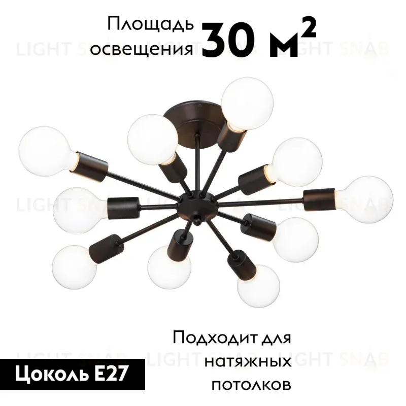 Потолочная люстра Vitaluce V4261-1/10PL V4261-1/10PL