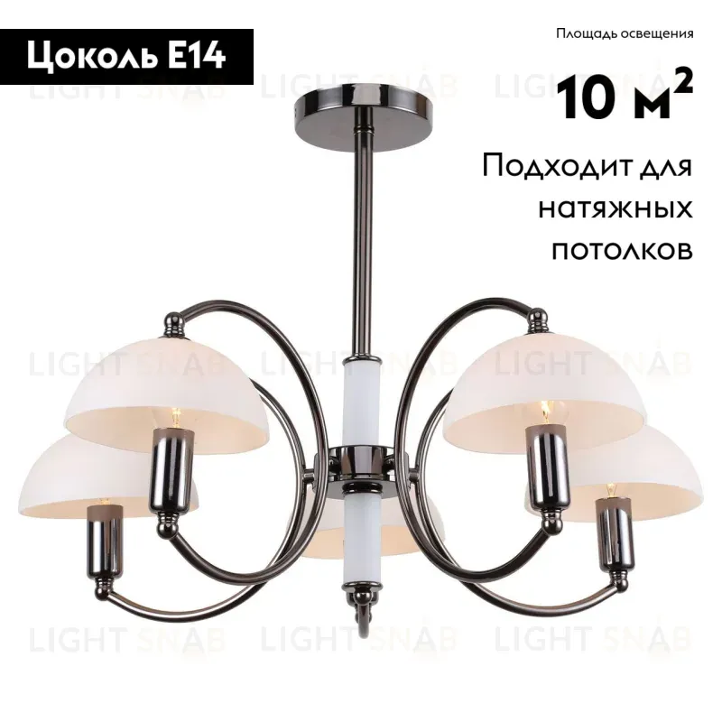 Потолочная люстра Lussole Lgo Gila LSP-8084 LSP-8084