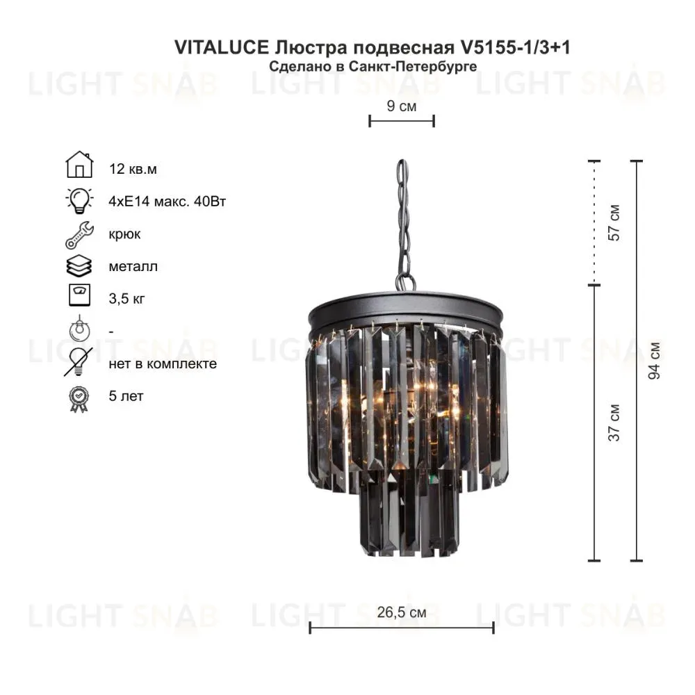 Подвесная люстра Vitaluce V5155-1/3+1 V5155-1/3+1