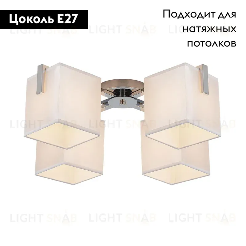 Потолочная люстра Citilux Стенли CL465141 CL465141