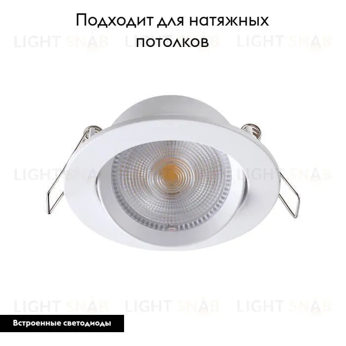 Встраиваемый светодиодный светильник Novotech Stern 357998 357998