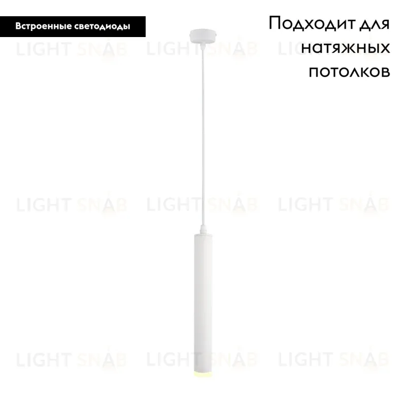 Подвесной светодиодный светильник Arte Lamp A6810SP-1WH A6810SP-1WH