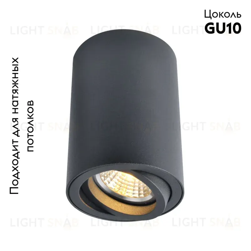 Потолочный светильник Arte Lamp A1560PL-1BK A1560PL-1BK