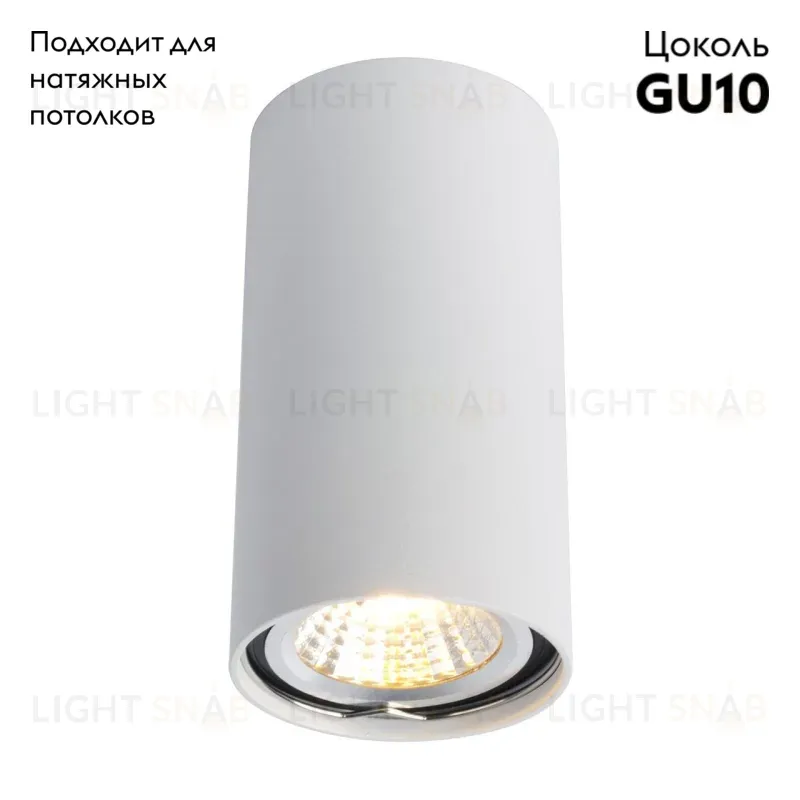 Потолочный светильник Arte Lamp A1516PL-1WH A1516PL-1WH