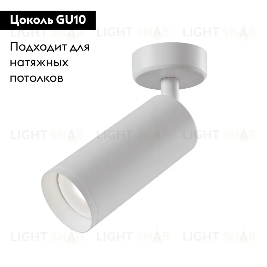 Спот Maytoni Focus C017CW-01W C017CW-01W