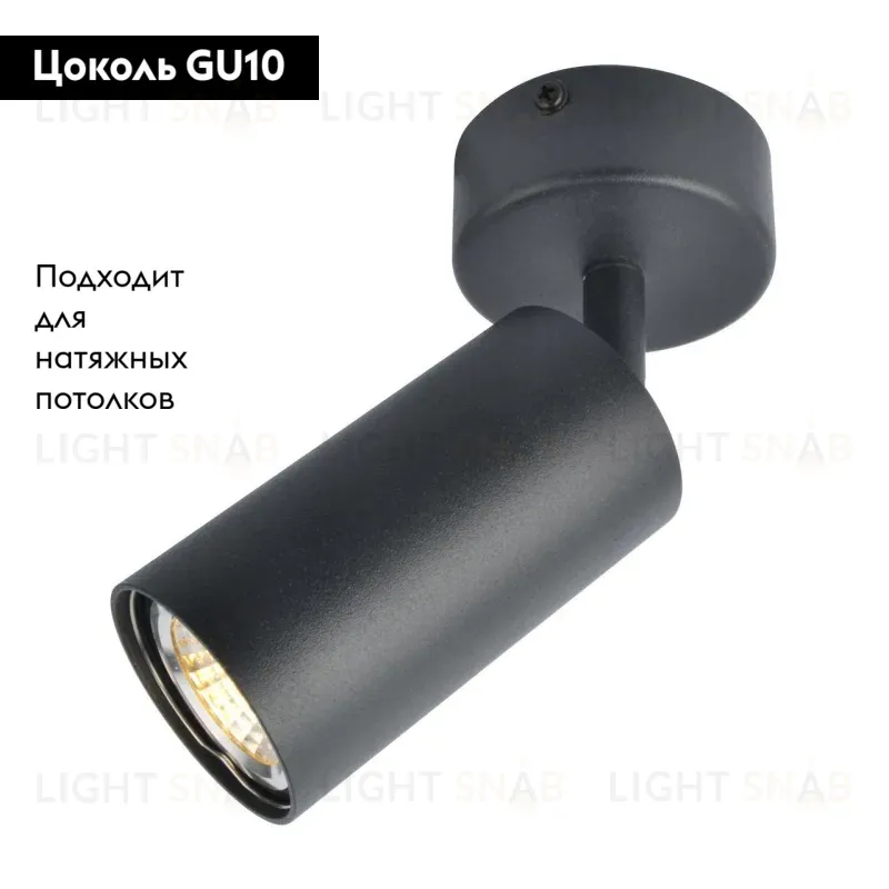 Спот Arte Lamp A3216PL-1BK A3216PL-1BK
