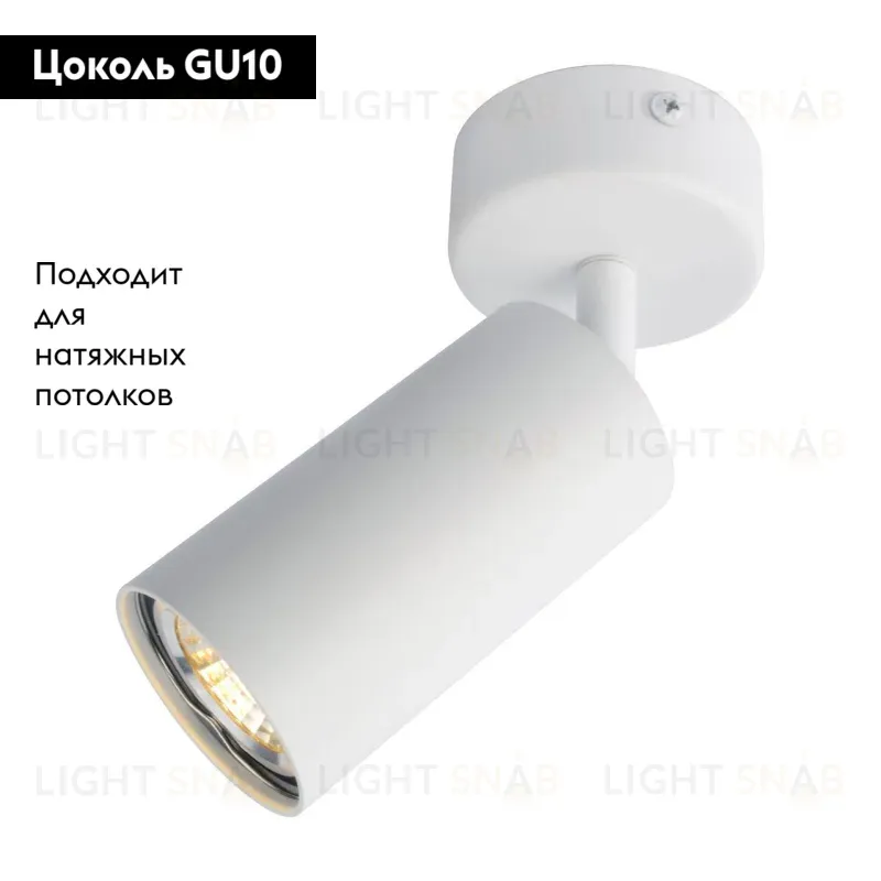 Спот Arte Lamp A3216PL-1WH A3216PL-1WH