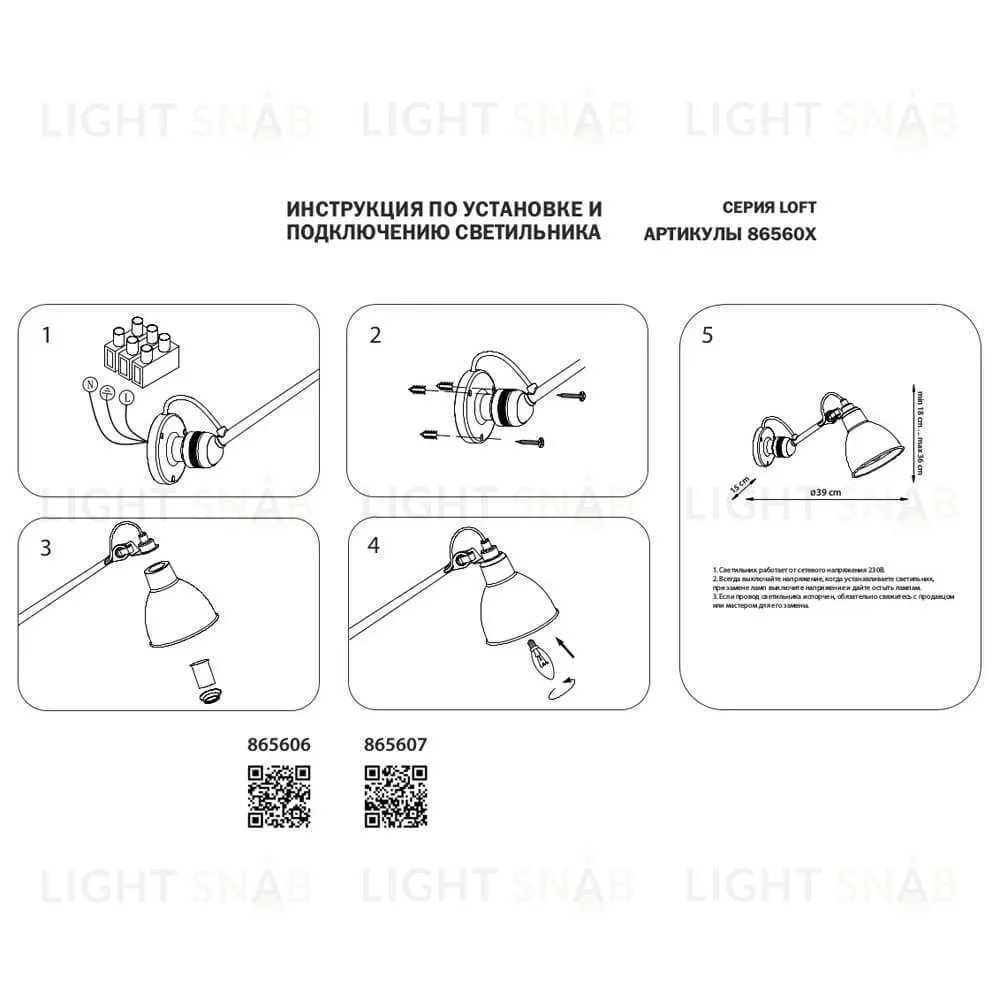 Спот Lightstar Loft 865607 865607