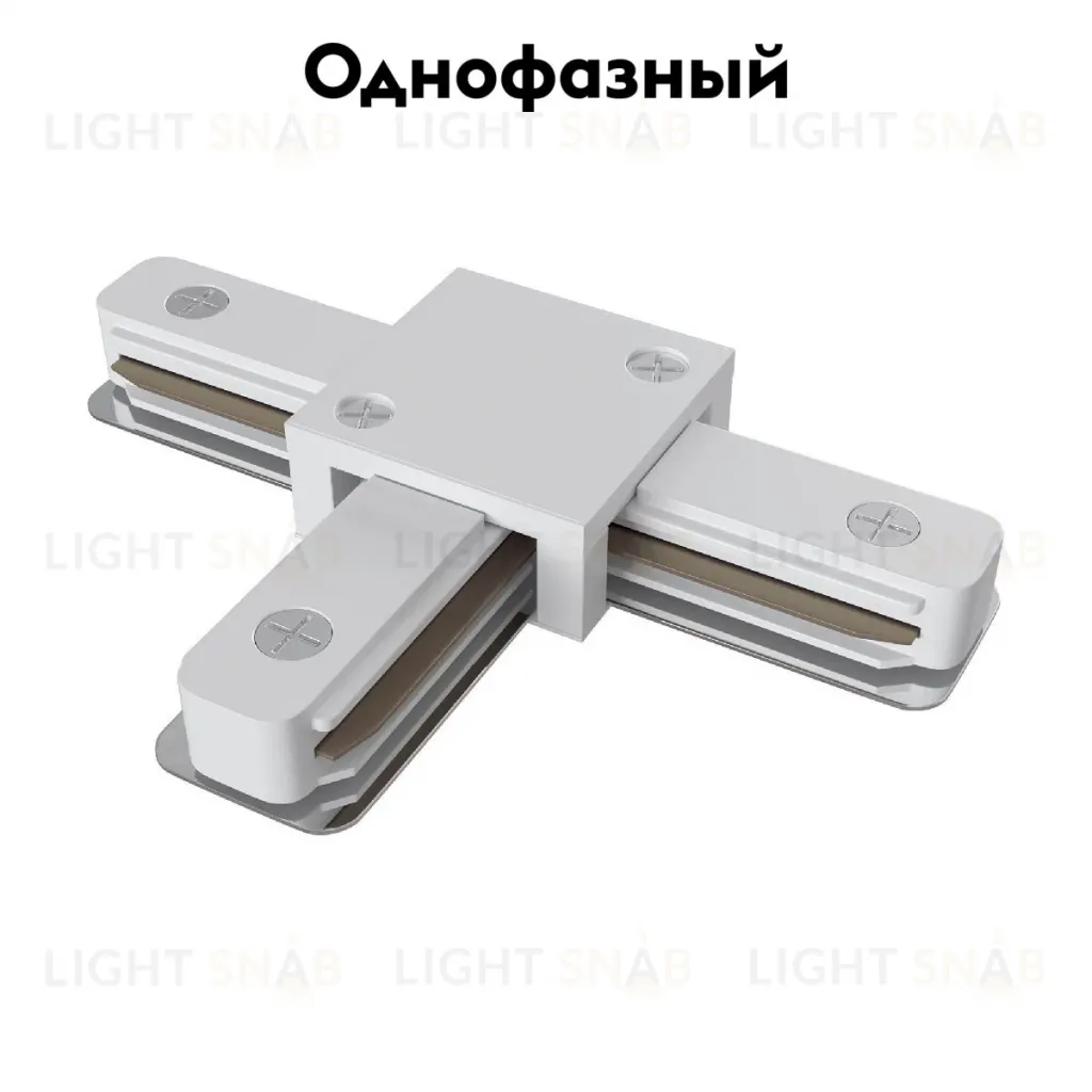 Коннектор T-образный Maytoni Track TRA001CT-11W TRA001CT-11W