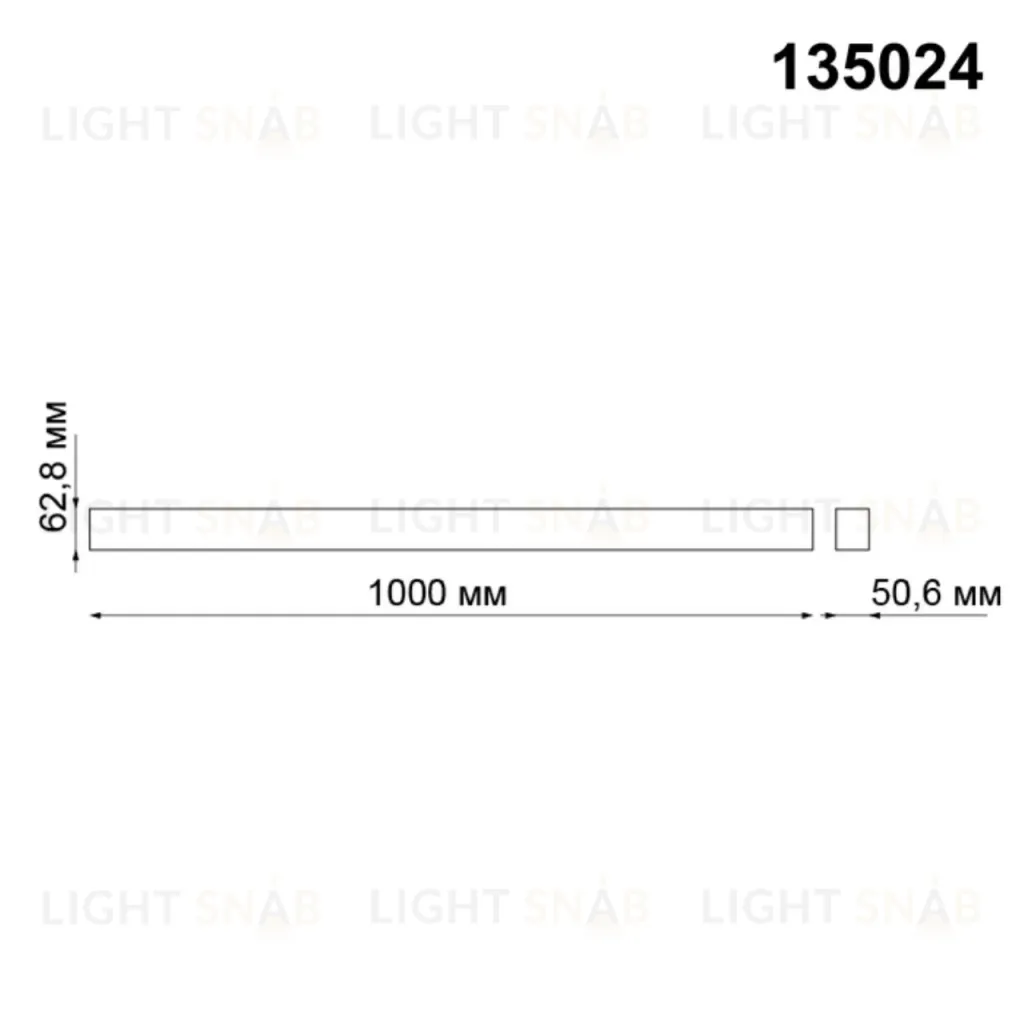 Шинопровод 1м Novotech Kit 135024 135024
