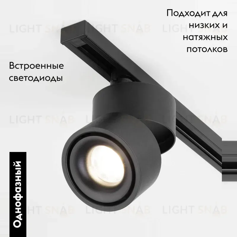 Трековый светодиодный светильник Elektrostandard Klips Черный 15W 4200K LTB21 4690389122187 4690389122187