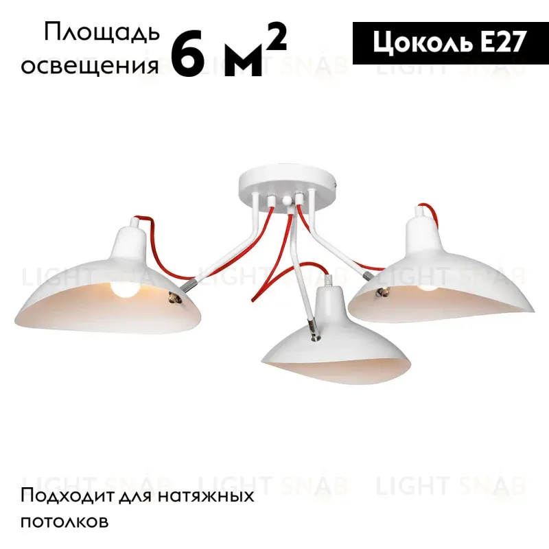 Потолочная люстра Lussole Loft Navajo LSP-8126 LSP-8126