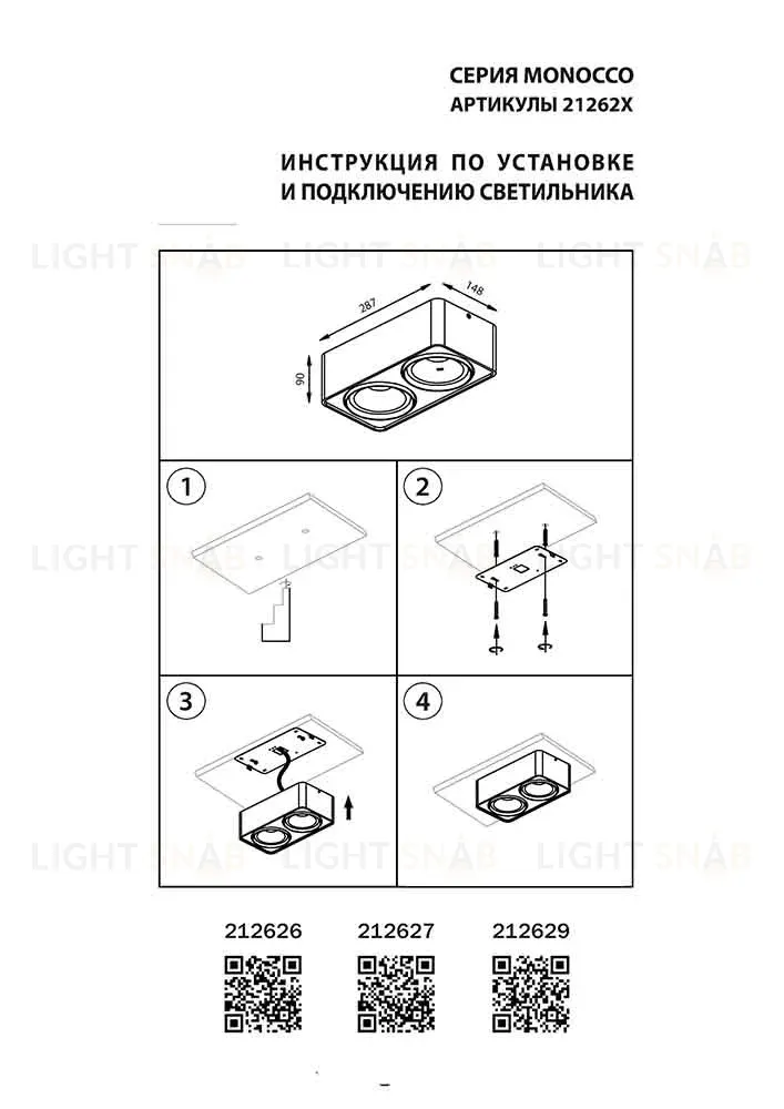 Потолочный светильник Lightstar Monocco 212626 212626