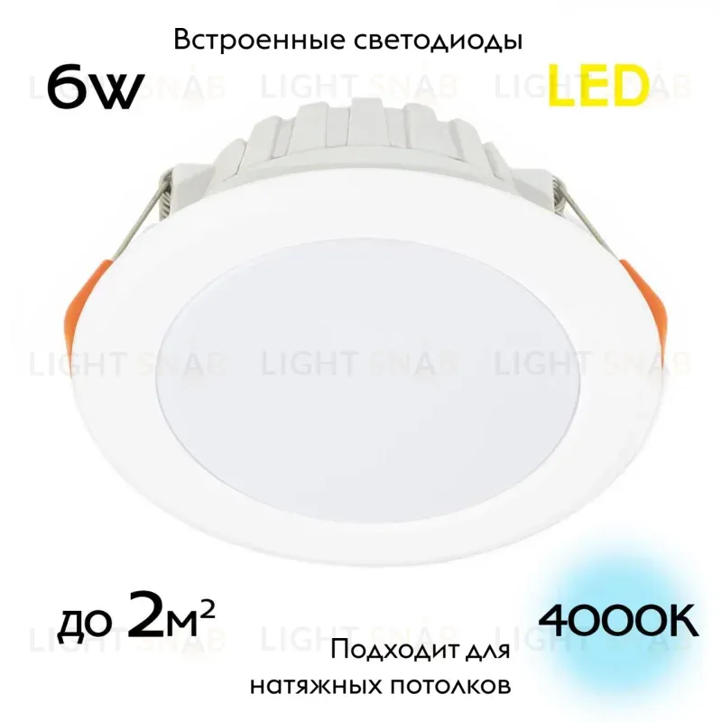 Встраиваемый светодиодный светильник Citilux Кинто CLD5106N CLD5106N