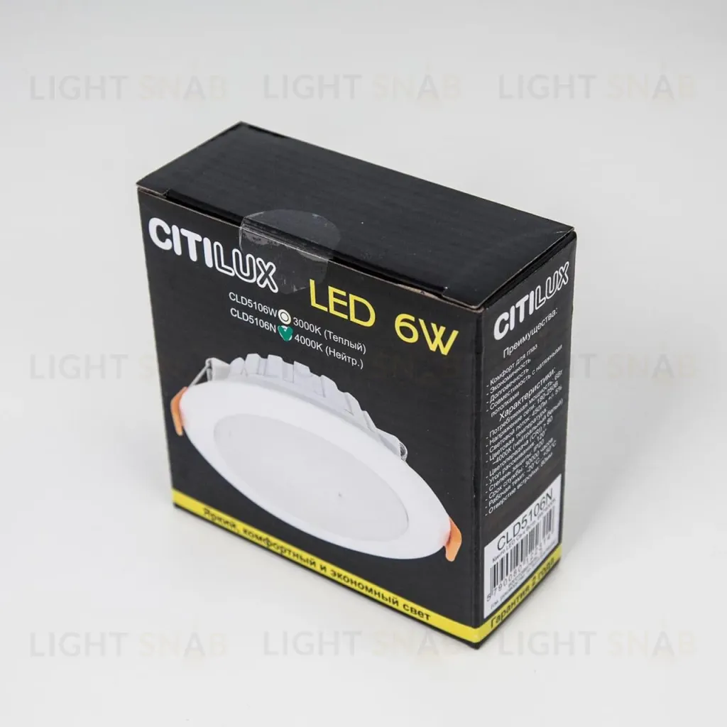 Встраиваемый светодиодный светильник Citilux Кинто CLD5106N CLD5106N