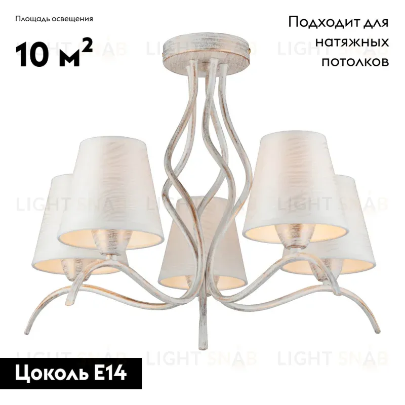 Потолочная люстра Omnilux Ugento OML-28407-05 OML-28407-05
