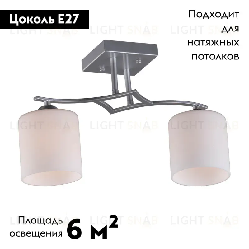 Потолочная люстра Omnilux Pisticci OML-55307-02 OML-55307-02