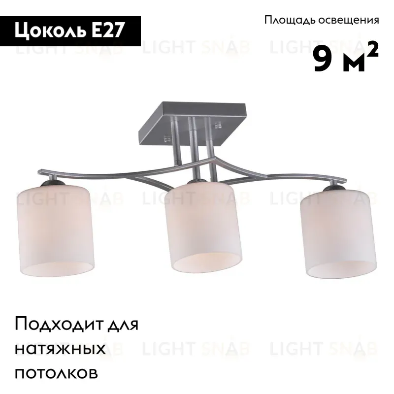 Потолочная люстра Omnilux Pisticci OML-55307-03 OML-55307-03