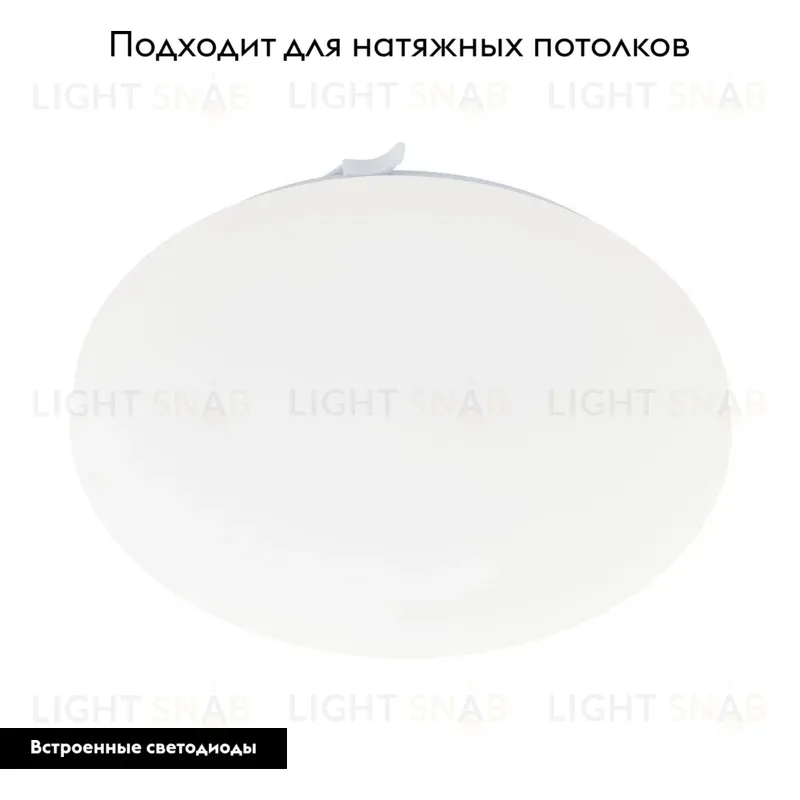 Настенно-потолочный светодиодный светильник Eglo Frania 97871 97871