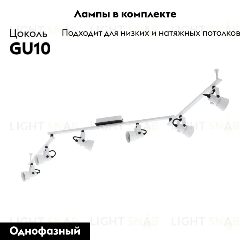 Трековая система Eglo Trillo 97375 97375