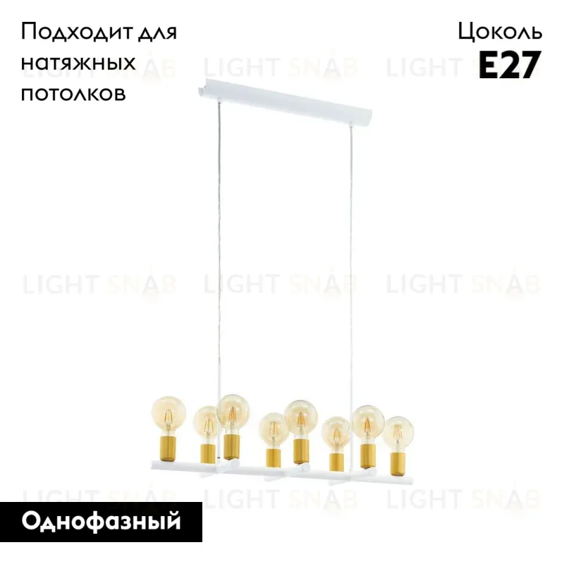 Подвесная люстра Eglo Adri 2 97448 97448