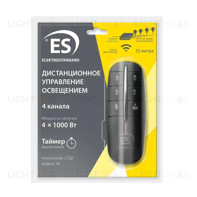 Пульт управления светом Y8 Elektrostandard 4690389125201 4690389125201