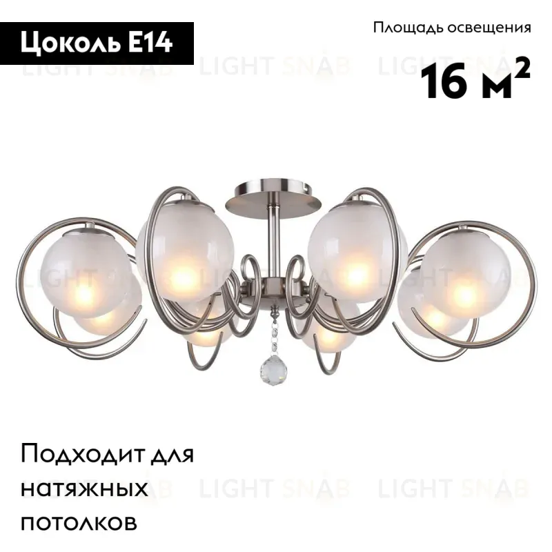 Потолочная люстра F-Promo Fabbio 2349-8U 2349-8U