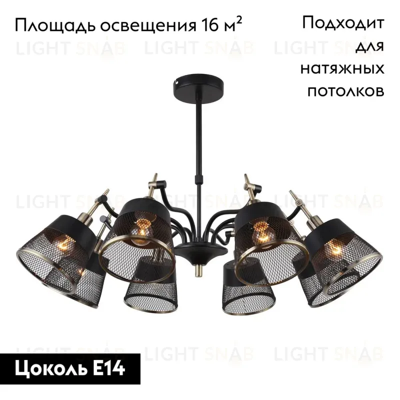 Потолочная люстра F-Promo Eget 2197-8U 2197-8U