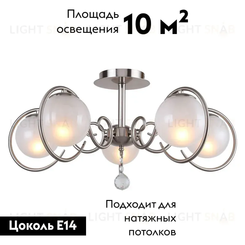 Потолочная люстра F-Promo Fabbio 2349-5U 2349-5U