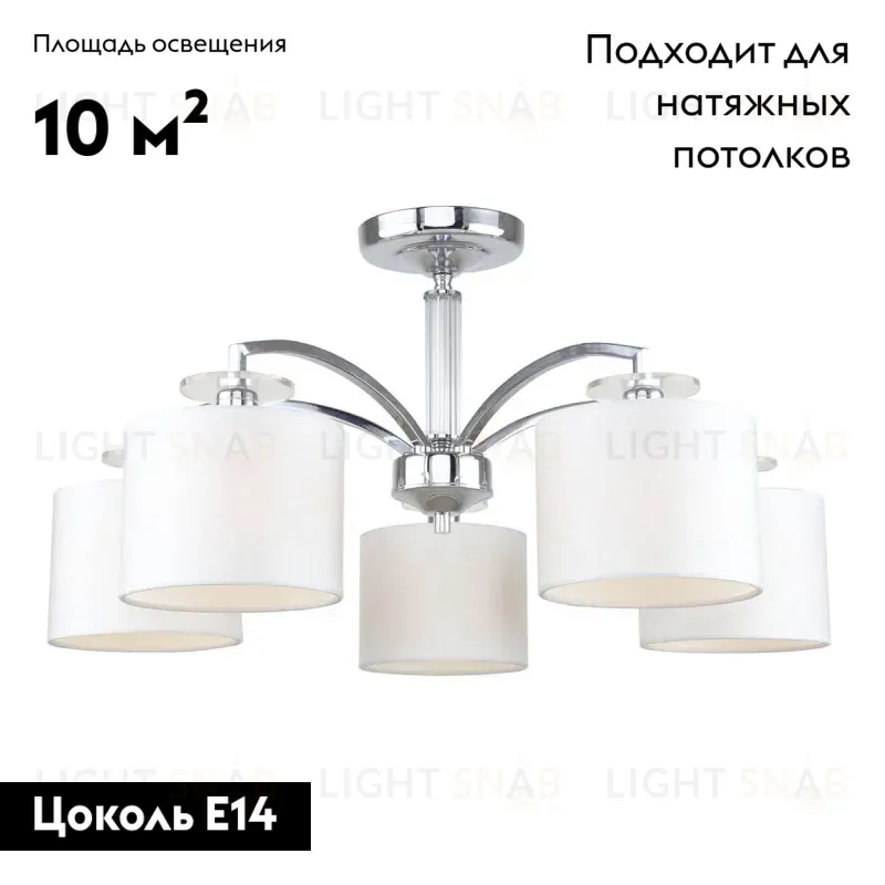 Потолочная люстра F-Promo Modum 2199-5U 2199-5U