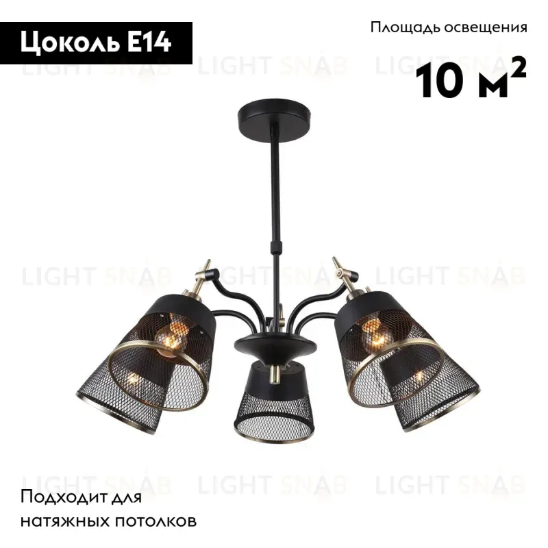 Потолочная люстра F-Promo Eget 2197-5U 2197-5U