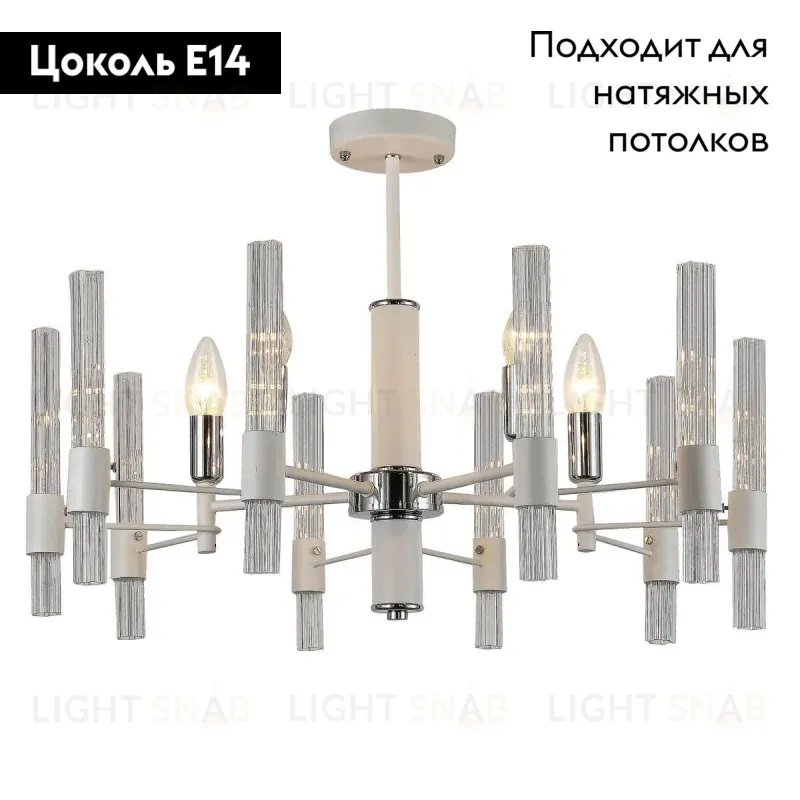 Подвесная люстра F-Promo Supreme 2539-5P 2539-5P