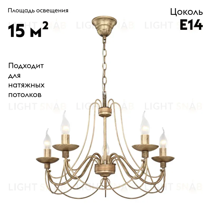 Подвесная люстра F-Promo Chateau 2163-5P 2163-5P