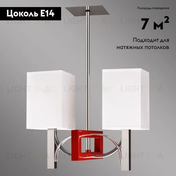 Потолочная люстра Kemar Riffta RF/2/R RF/2/R