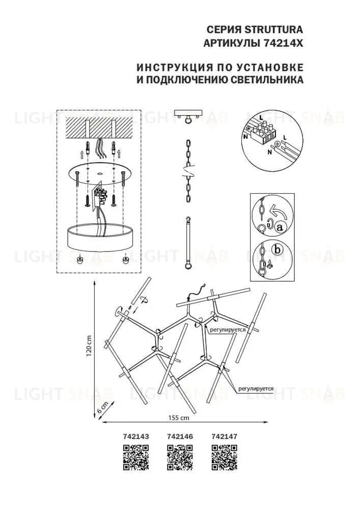 Подвесная люстра Lightstar Struttura 742147 742147