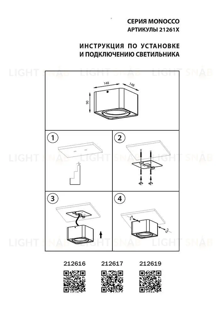 Потолочный светильник Lightstar Monocco 212616 212616