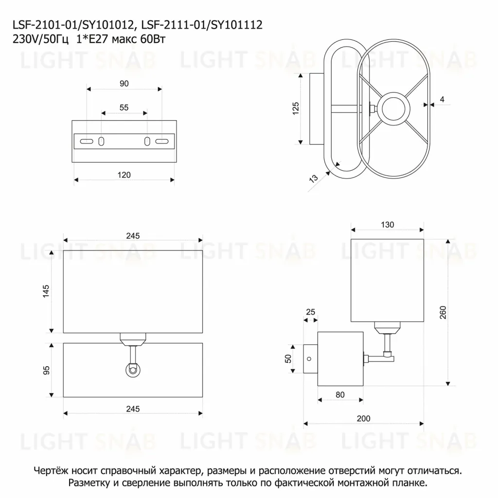 Бра Lussole Nulvi GRLSF-2101-01 GRLSF-2101-01