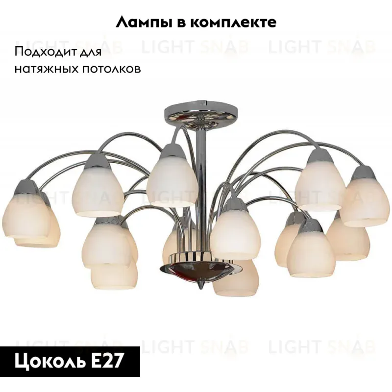 Потолочная люстра Lussole Apiro GRLSF-2403-15 GRLSF-2403-15
