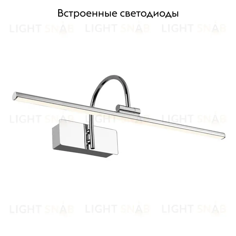 Подсветка для картин Favourite Strenuus 2431-2W 2431-2W